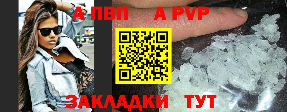 Великий Новгород  Alfa_PVP кристаллы  Вход с VPN  APVP VHQ  наркотики  A-PVP Соль 
