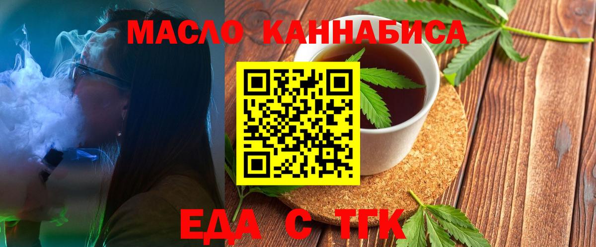 Cannafood конопля Великий Новгород