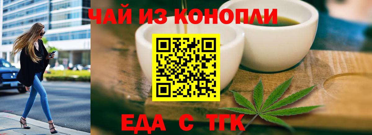Великий Новгород  Cannafood марихуана  Вход с VPN 