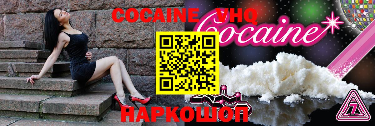 Кокаин  Вход с VPN  Великий Новгород  КОКАИН Эквадор  COCAIN Перу 
