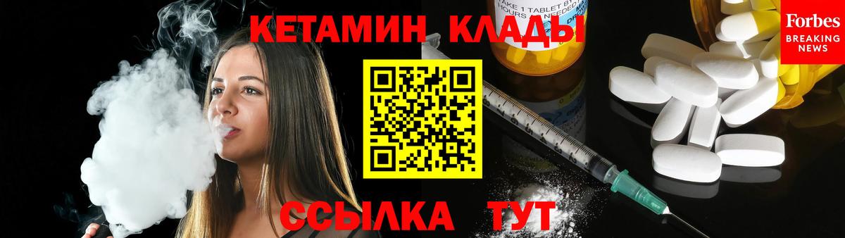 Великий Новгород  Кетамин ketamine  omg   Вход с VPN 