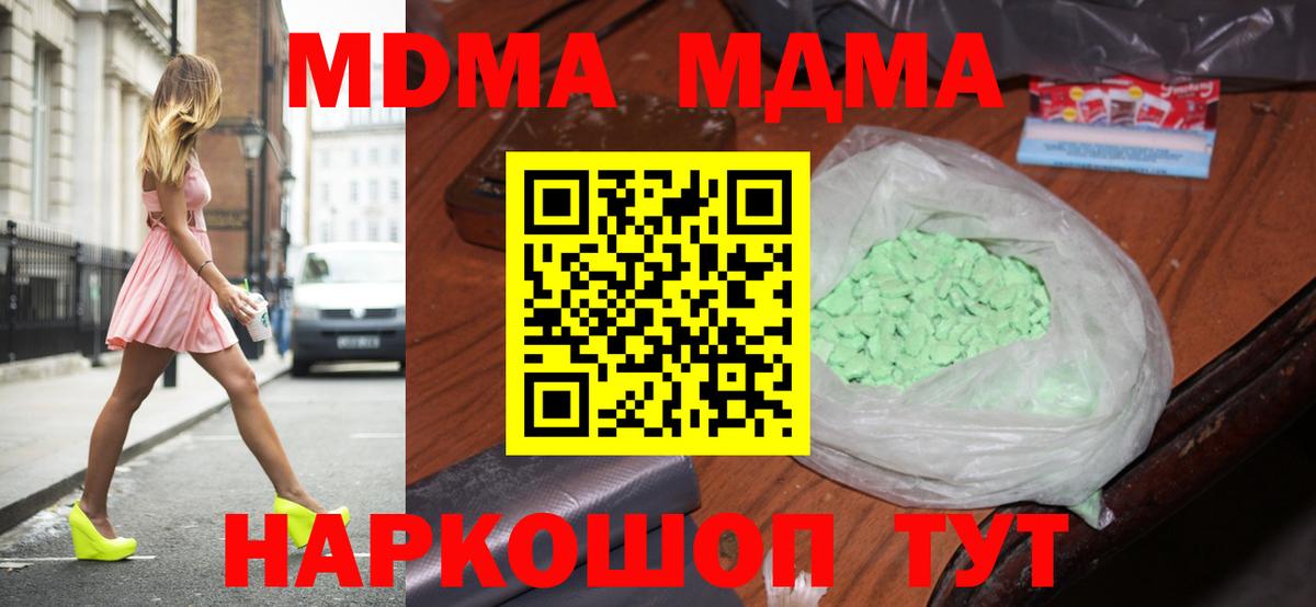 Великий Новгород  МДМА  МДМА молли  Вход с VPN  МДМА VHQ 