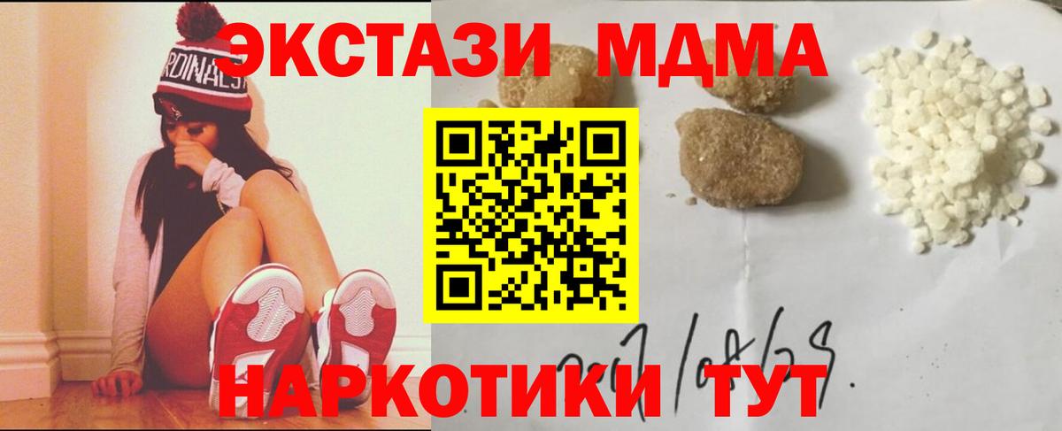 MDMA молли Великий Новгород