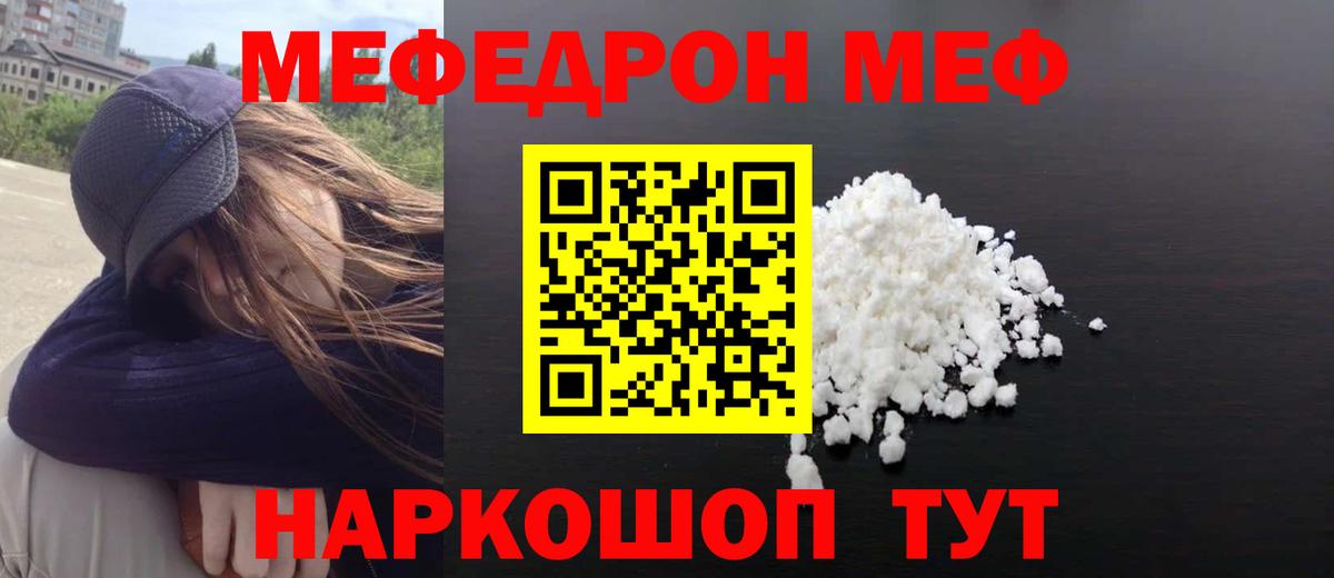 Великий Новгород  Мефедрон mephedrone  МЯУ-МЯУ  Вход с VPN  Меф 4 MMC 