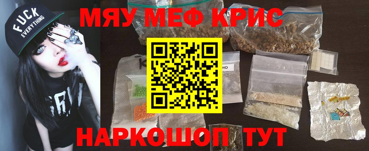 Меф мяу мяу мука Великий Новгород