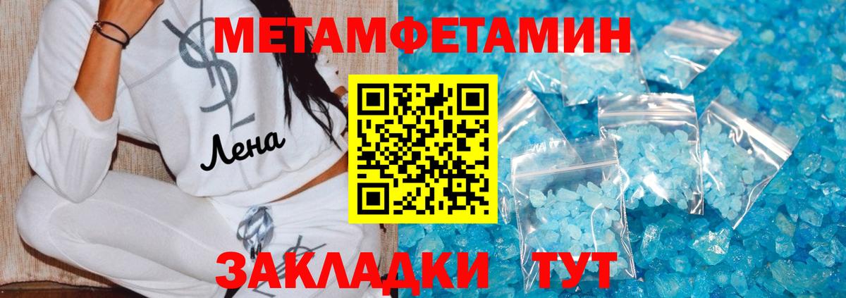 МЕТАМФЕТАМИН Methamphetamine Великий Новгород