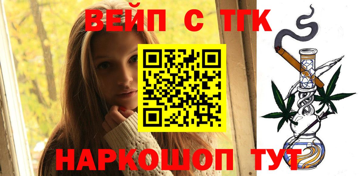 Дистиллят ТГК вейп  Вход с VPN  ТГК вейп  блэк спрут ССЫЛКА  Великий Новгород 
