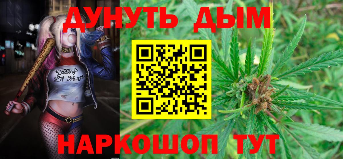 Бошки Шишки сатива  Вход с VPN  Бошки марихуана ГИДРОПОН  Каннабис White Widow  Великий Новгород 